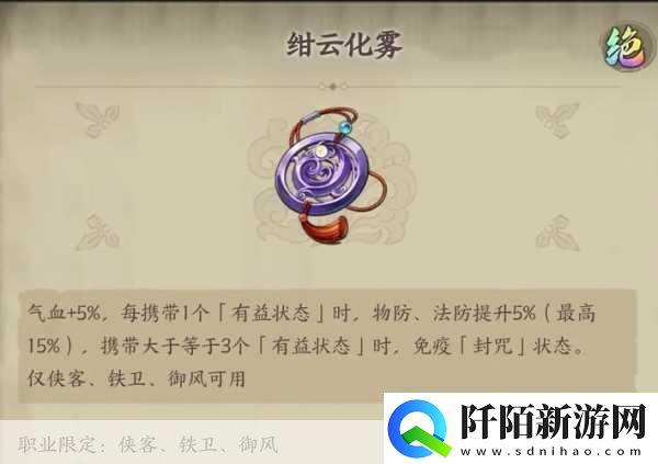天地劫寰光蔽月饰品深度解析输出侠客的终极神器