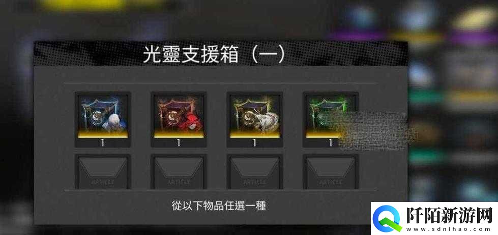 白夜极光光灵支援箱精选策略