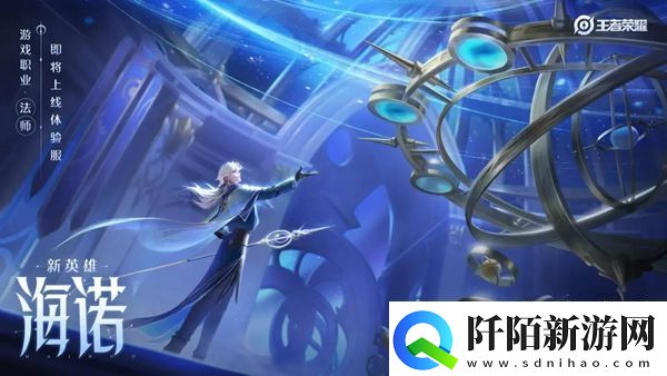 王者荣耀手游新英雄海诺角色背景等全方位介绍一览