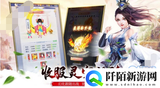 山海经异兽录飞升后阵容推荐