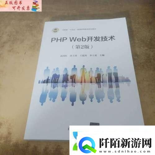 &quot;PHP界的小步舞