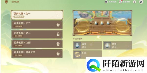 原神游水酝诗籍活动第一天怎么过