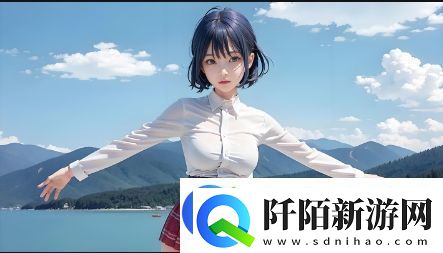哔哩哔哩免费少女视频观看指南