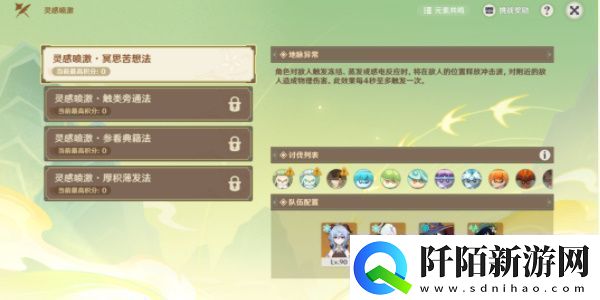 原神游水酝诗籍活动第一天怎么过