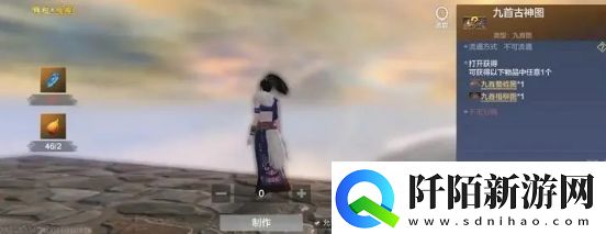 妄想山海古神图残片在哪里