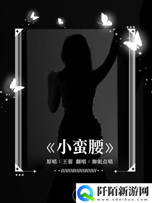 次嗯抱次嗯次嗯嗯抱是什么歌网友