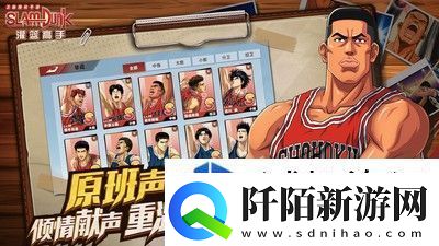 灌篮高手如何快速升级