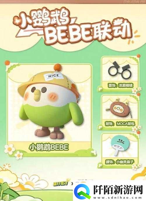 蛋仔派对游戏中如何赠送花朵