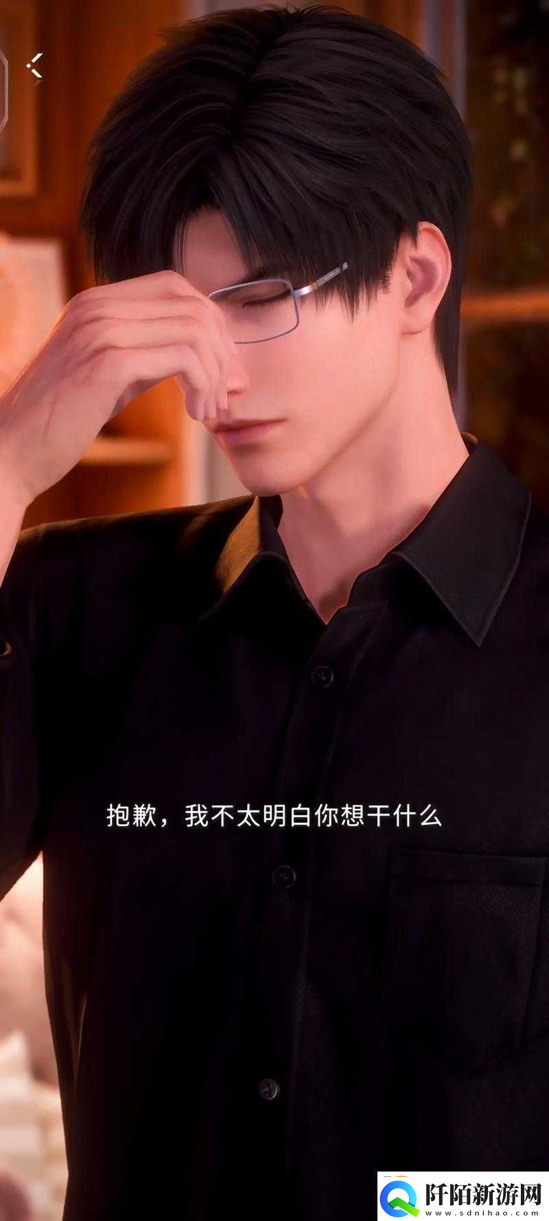 当你告诉黎深不用戴