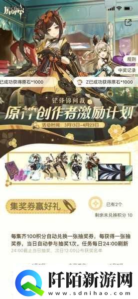 原神7月兑换码大放送稀有道具获取全攻略