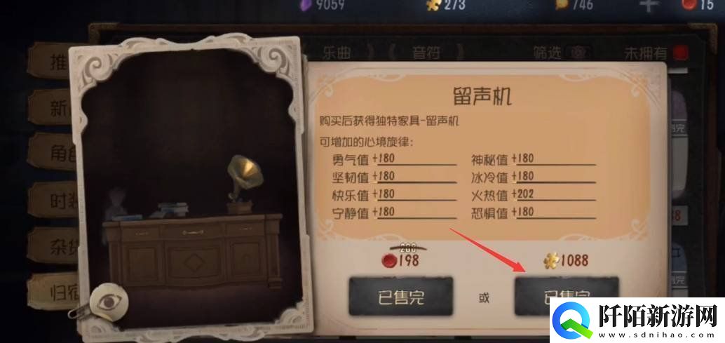 第五人格游戏中归宿怎么放音乐归宿放音乐技巧