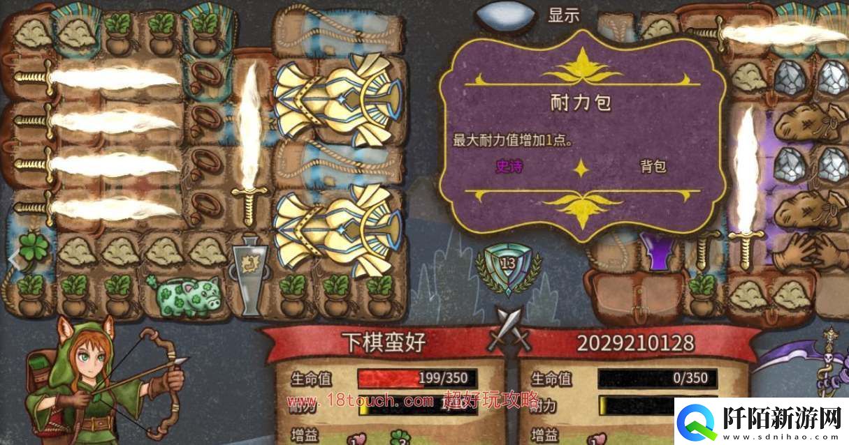 背包乱斗游侠光剑流派玩法攻略