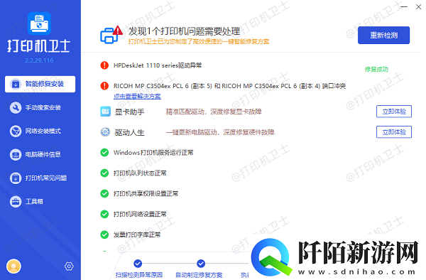 惠普打印机怎么打印照片3个步骤教你打印