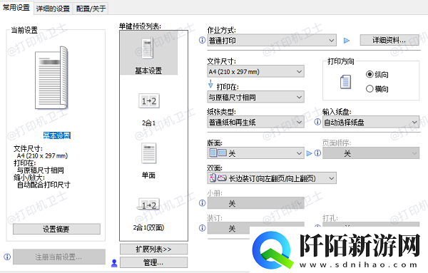 惠普打印机怎么打印照片3个步骤教你打印