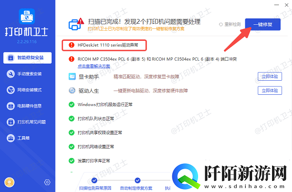 惠普打印机怎么打印照片3个步骤教你打印