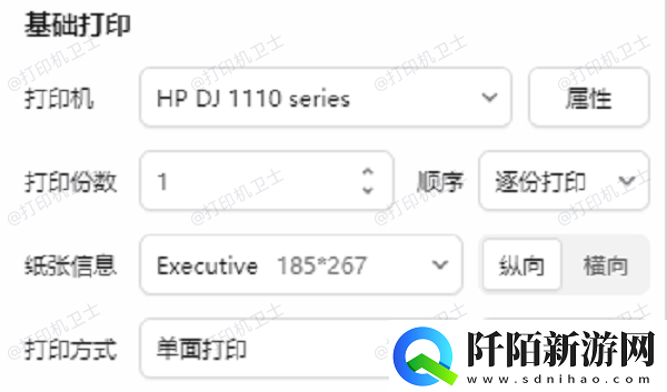 惠普打印机怎么打印照片3个步骤教你打印