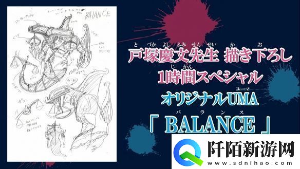 不死不幸1小时特别篇动画新情报公布