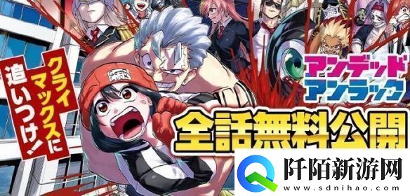 不死不幸1小时特别篇动画新情报公布