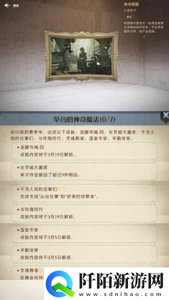 哈利波特魔法觉醒冰雪之境获取秘籍