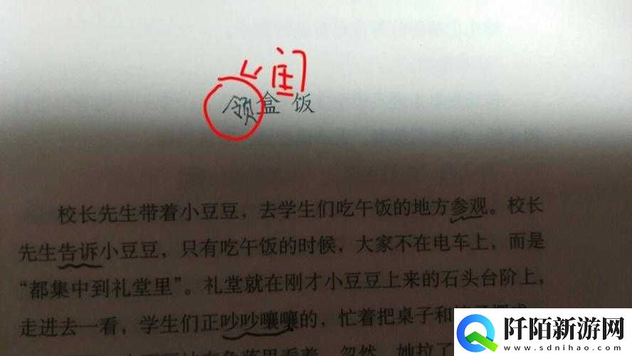 吃小豆豆的描写片段终于重开了这一事件引发的思考与探讨