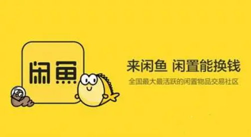 闲鱼运费为什么都是25